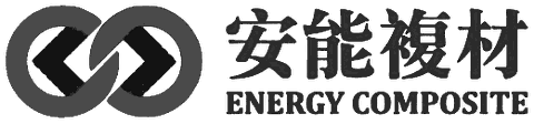 安能複材 Energy Composite